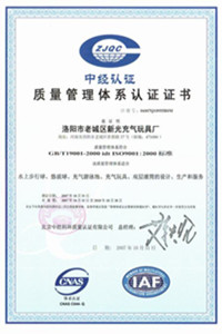 理县荣誉证书